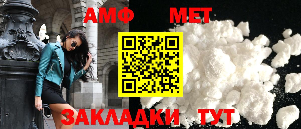Амфетамин  Вход с VPN  Коммунар  Amphetamine Розовый 
