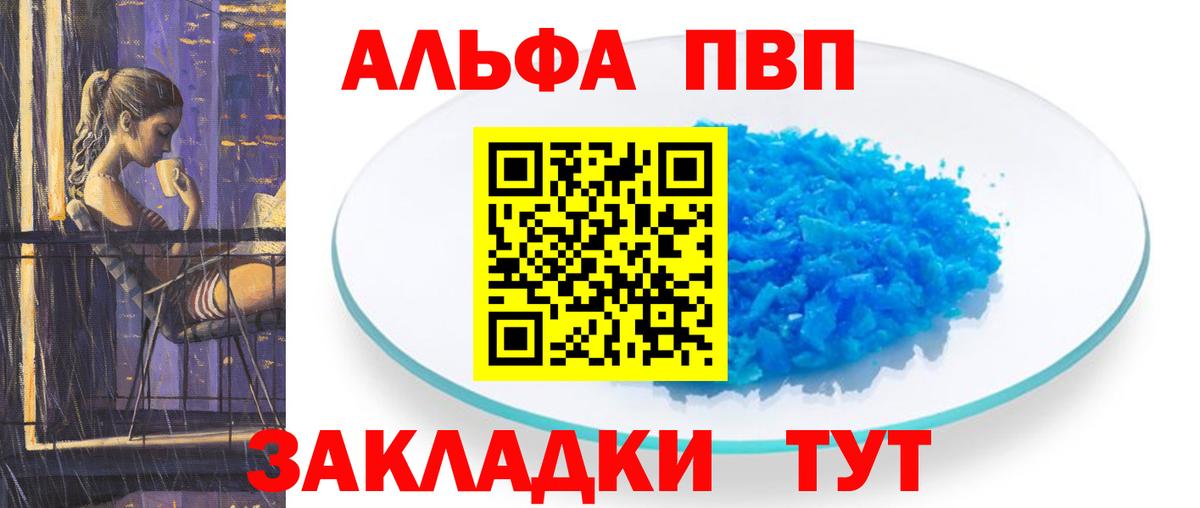 Коммунар  A-PVP СК КРИС  A-PVP  Вход с VPN  A-PVP мука 