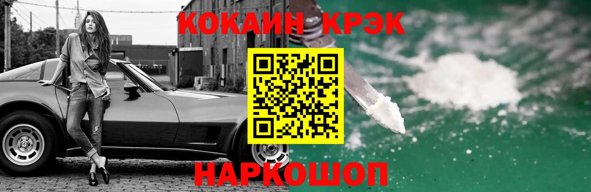 Кокаин Колумбийский  Cocaine  Коммунар  Вход с VPN  COCAIN Columbia 