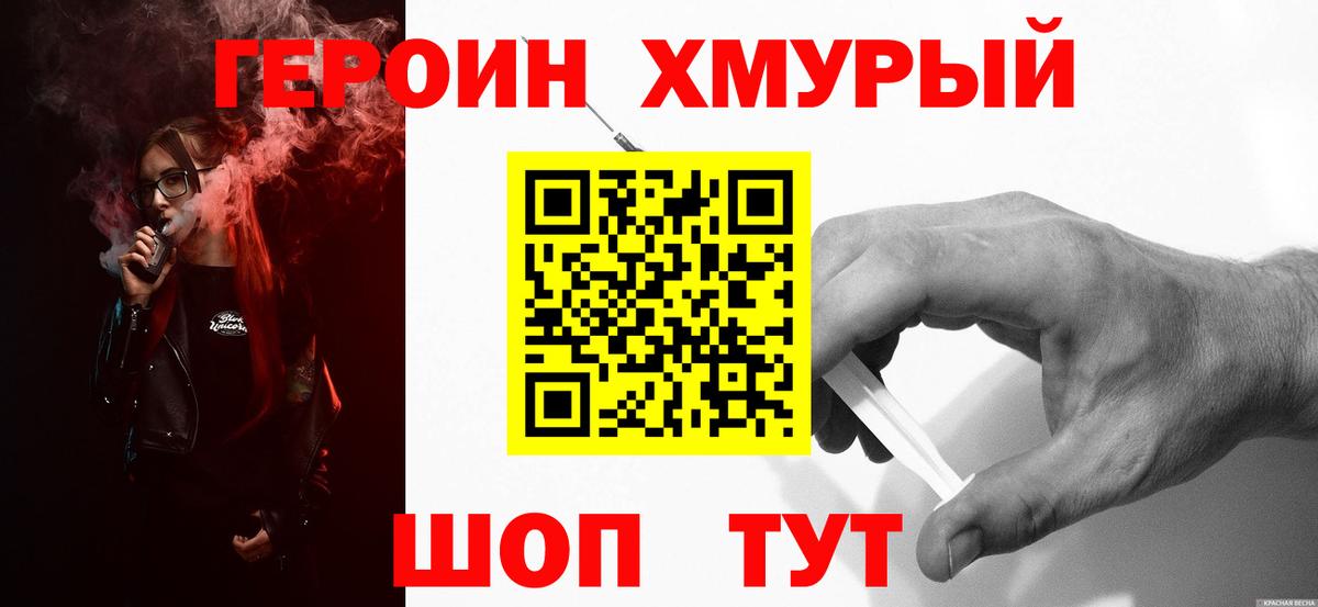 ГЕРОИН  Вход с VPN  Коммунар  ГЕРОИН белый 