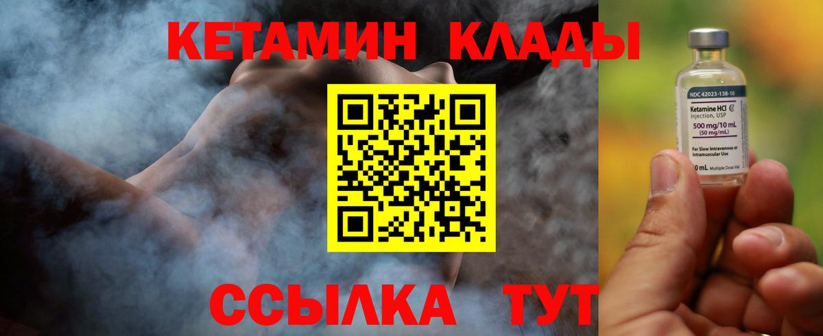 КЕТАМИН ketamine  Вход с VPN  КЕТАМИН ketamine  ОМГ ОМГ вход  Коммунар 