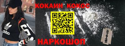 спайс Краснознаменск