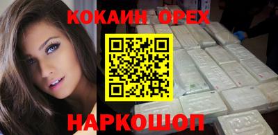 спайс Краснознаменск