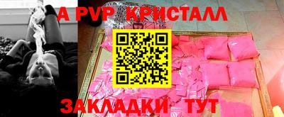 спайс Краснознаменск
