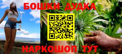 спайс Краснознаменск