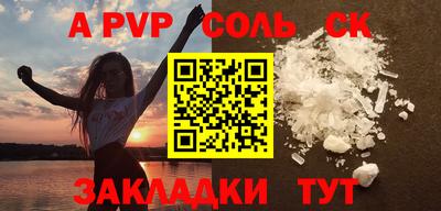 спайс Краснознаменск