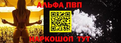 альфа пвп VHQ Краснодар