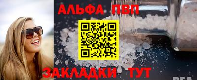 спайс Краснознаменск