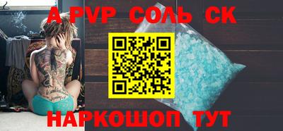 спайс Краснознаменск