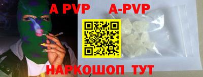 альфа пвп VHQ Краснодар
