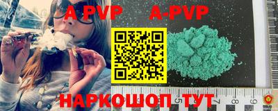 альфа пвп VHQ Краснодар