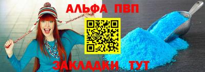 таблы Краснокаменск