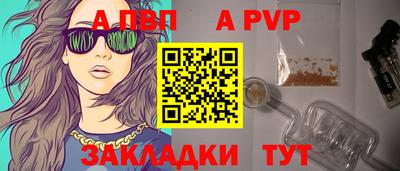 альфа пвп VHQ Краснодар