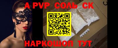 спайс Краснознаменск