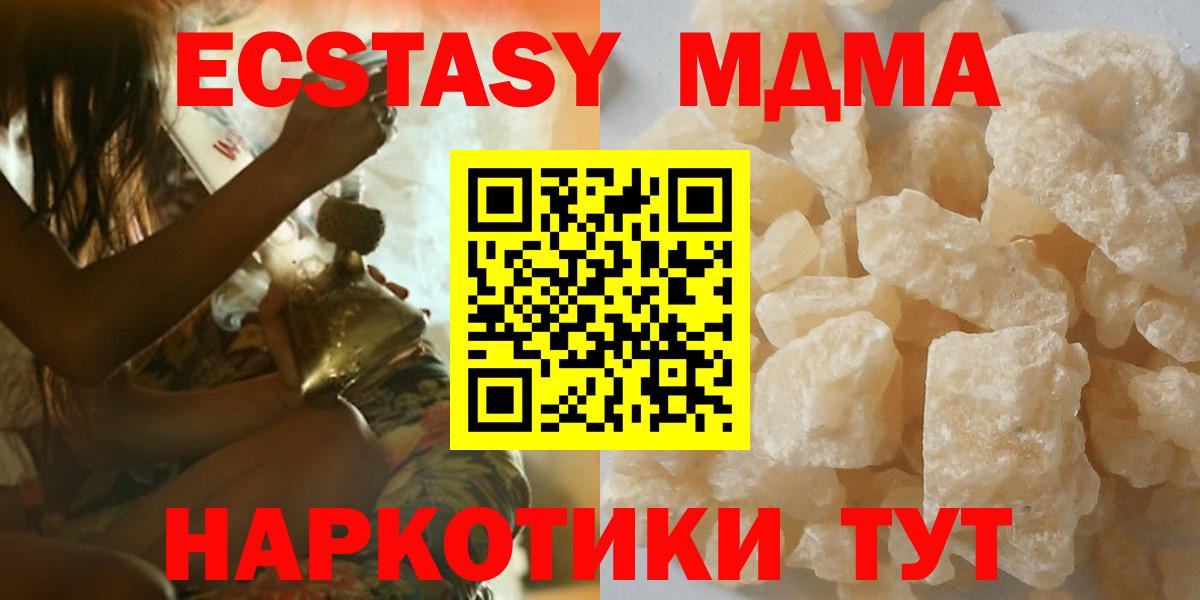 Коммунар  МДМА  Вход с VPN  МДМА Molly 