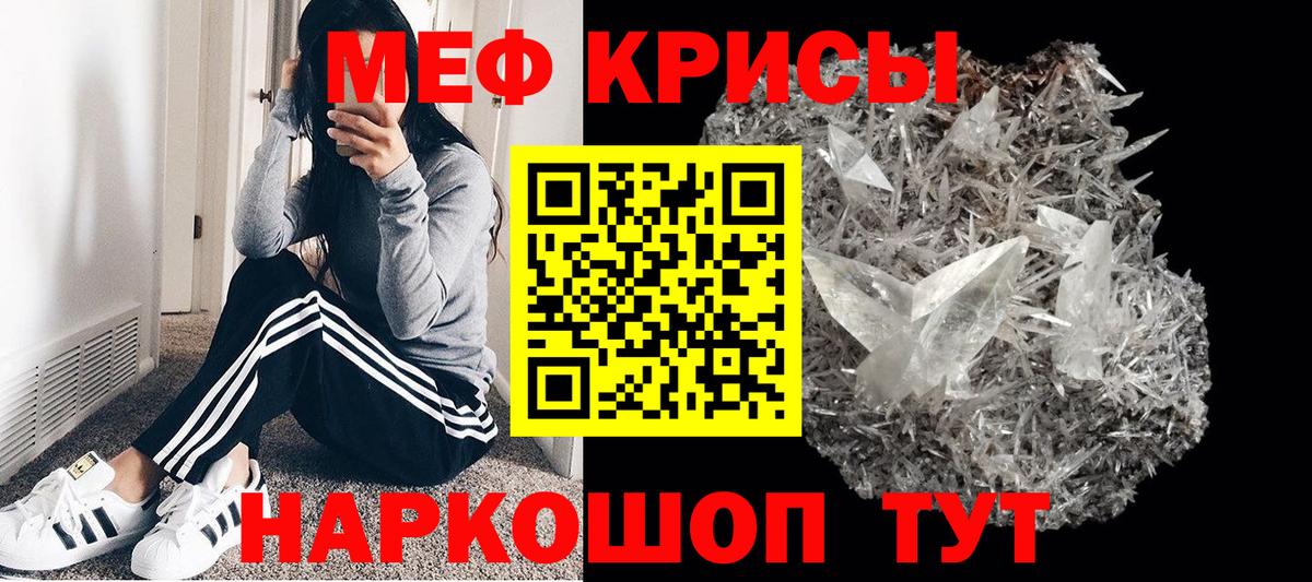 Меф мяу мяу Коммунар