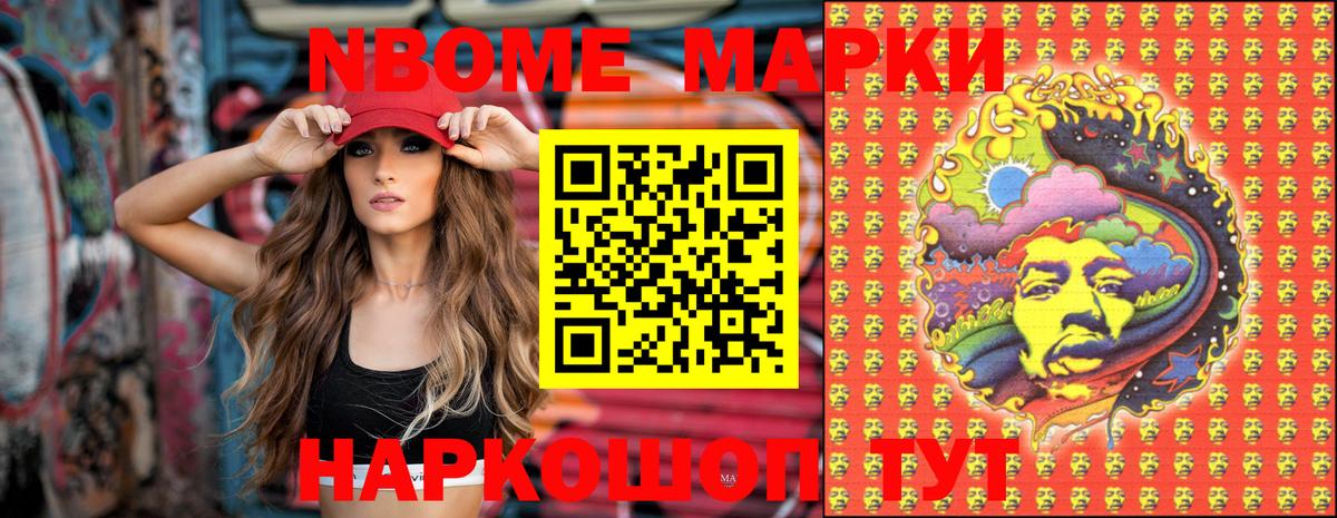 Марки N-bome 1,8мг  наркотики  Марки N-bome 1,8мг  Коммунар  Вход с VPN 