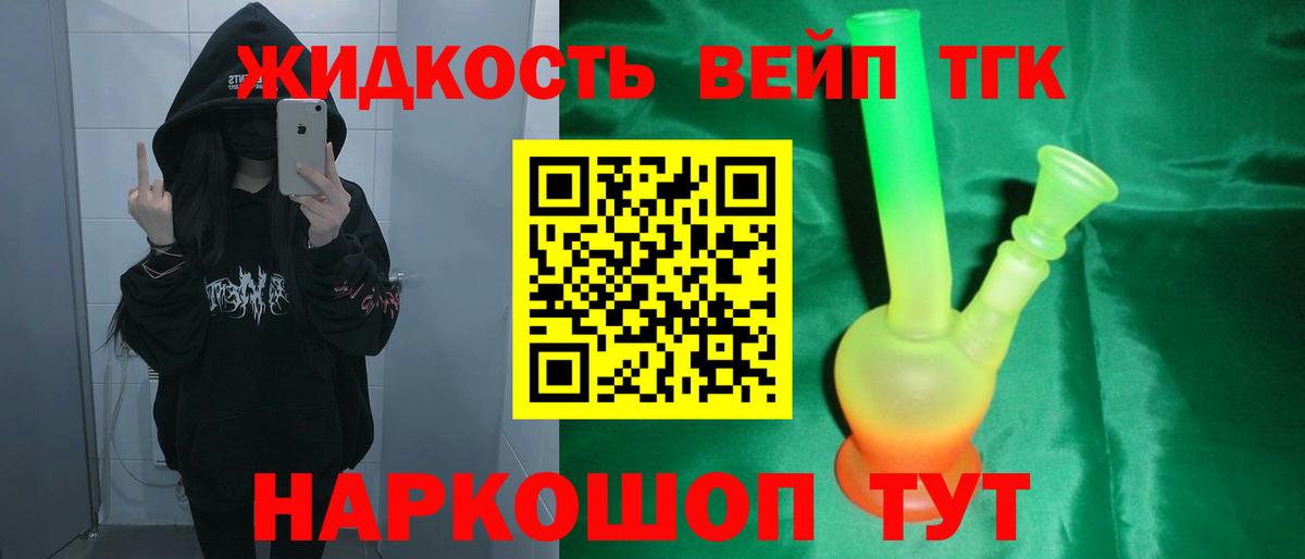 Коммунар  Дистиллят ТГК жижа  Вход с VPN 